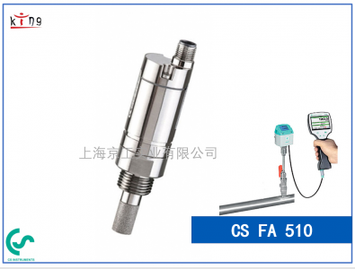 CS FA510露點變送器 德國原裝正品