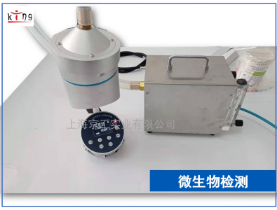 醫藥器械潔凈室浮游菌檢測