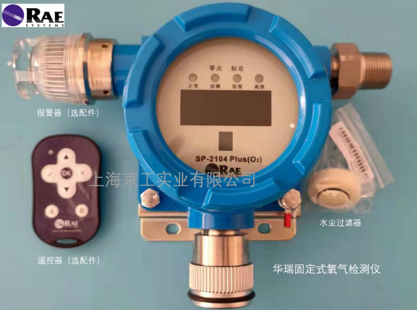 華瑞固定式氣體檢測(cè)儀SP2104