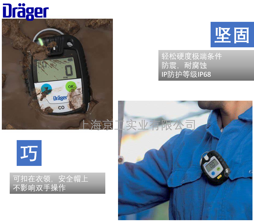 德爾格氣體檢測儀pac8000