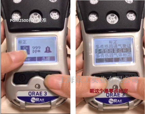 華瑞PGM2500標定校準