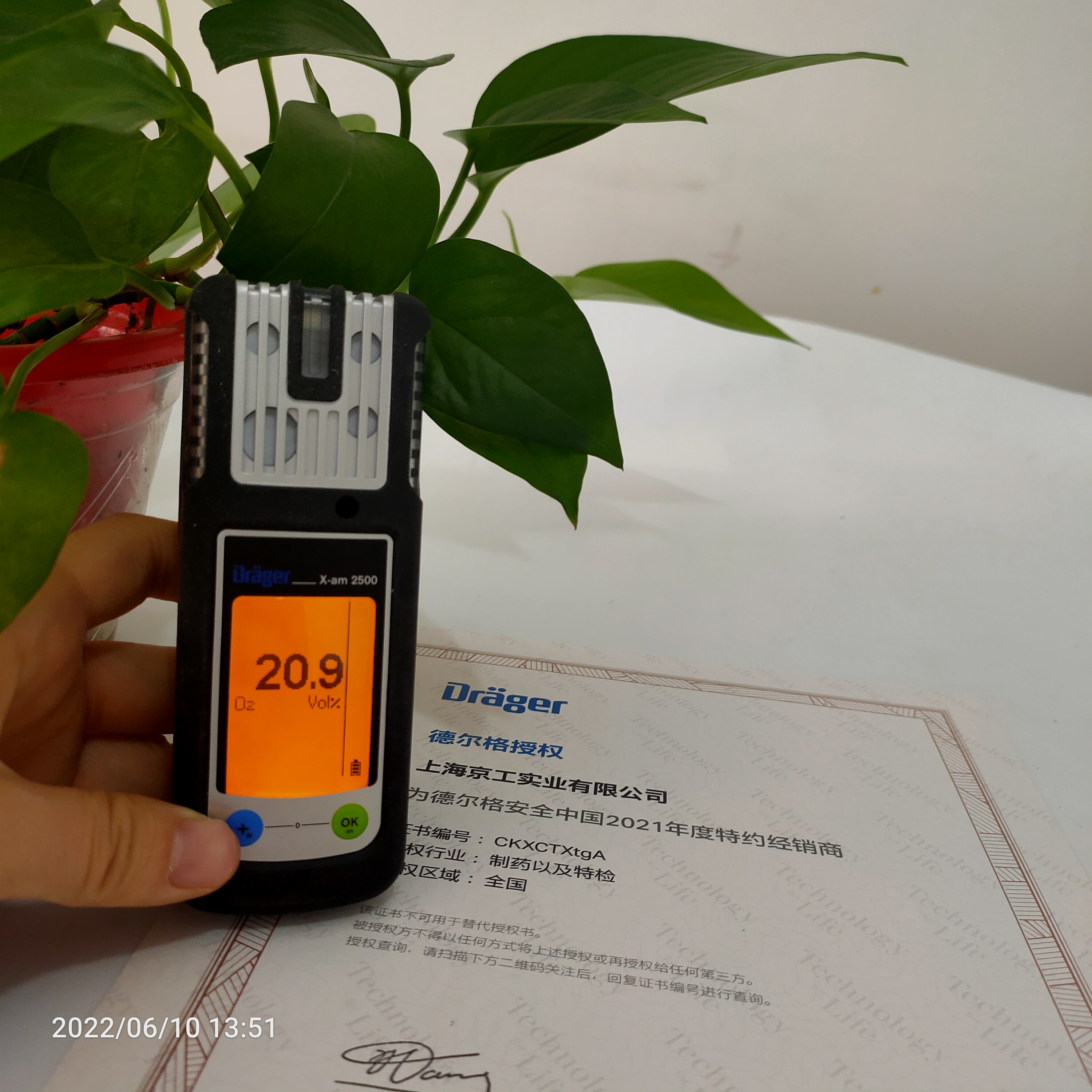 德爾格x-am2500四合一氣體檢測(cè)儀使用說明